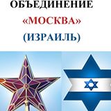 Moscow_(Israel)